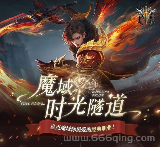 精品魔域哪个职业好？新手入门职业选择看这里！