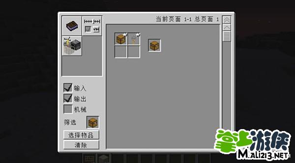 我的世界1.7.2材质包下载_我的世界craftguide合成表Mod安装教程_我的世界内置合成表Mod下载 v1.7.2 汉化版