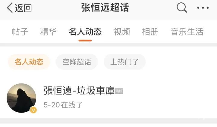 中国好声音第二季张恒远去世_张恒远黑色素瘤去世_中国好声音第二季官网