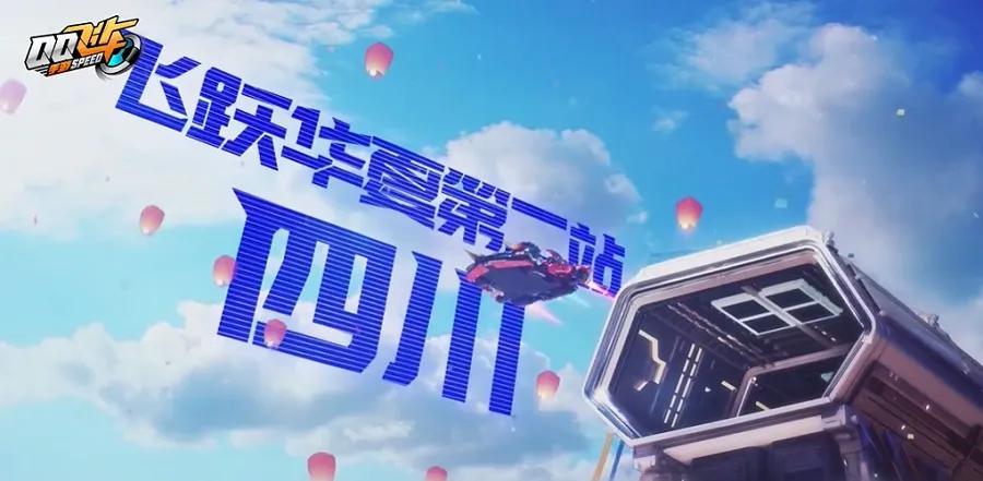 QQ飞车手游机甲新纪元_qq飞车全球挑战最后一关_QQ飞车手游飞跃华夏计划主题赛道