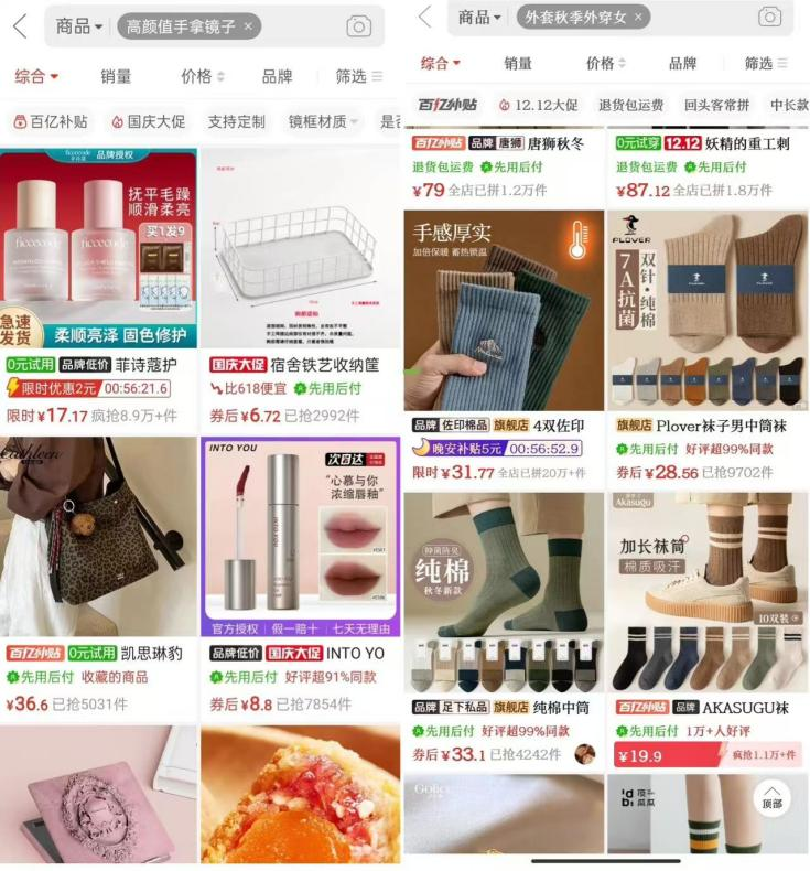淘宝搜索结果同质化_淘宝网上能搜出店铺的具体位置吗_淘宝搜索体验下降