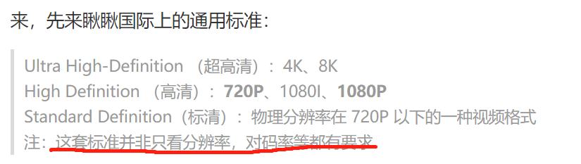 视频网站画质分类标准_国内视频网站画质分类差异_youtube能看什么资源