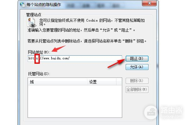 如何关闭360的网页屏蔽(360浏览器如何添加阻止网站)