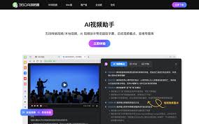 开启360浏览器ai阅读_360浏览器ai阅读功能_360浏览器打开网页不是最大化