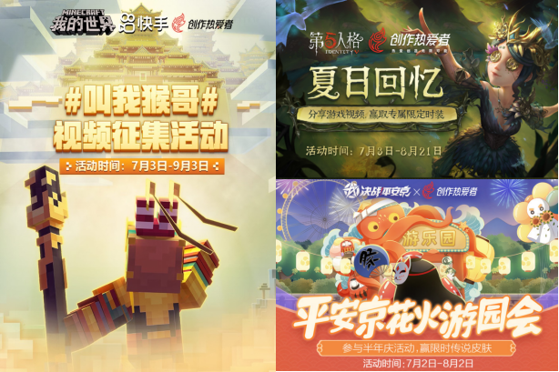 游戏内容创作者夏季创作营_网易游戏创作热爱者计划_app网易号媒体开放平台