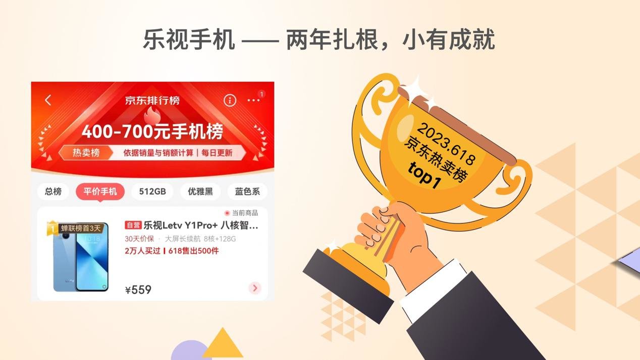 乐视超级电视十周年_乐视手机618热卖榜_乐视1s手机连接不上电脑