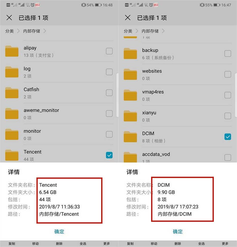 手机文件夹_用户体验计划_tencent是什么文件夹可以删除