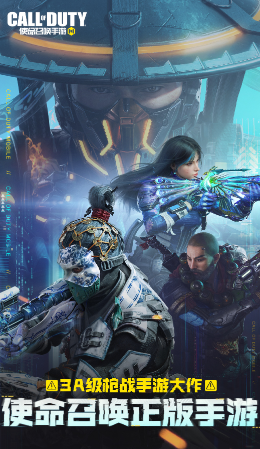 使命召唤5手机版能下吗_使命召唤手游九游版下载_使命召唤手游九游版游戏特色
