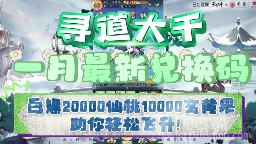 神仙道念珠哪里刷？老玩家分享高掉率地点！