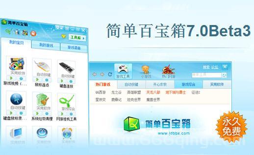 简单游破解最新版哪里找？这里有详细下载攻略！