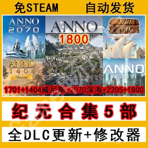 纪元2070修改器推荐哪个？这些都是玩家亲测的！
