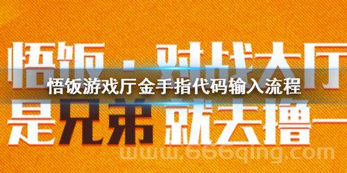 纷争2金手指安全吗？使用金手指会被封号吗？