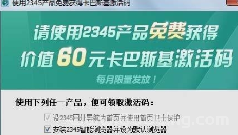 杀毒软件激活码怎么获取？3个方法教你免费获取！