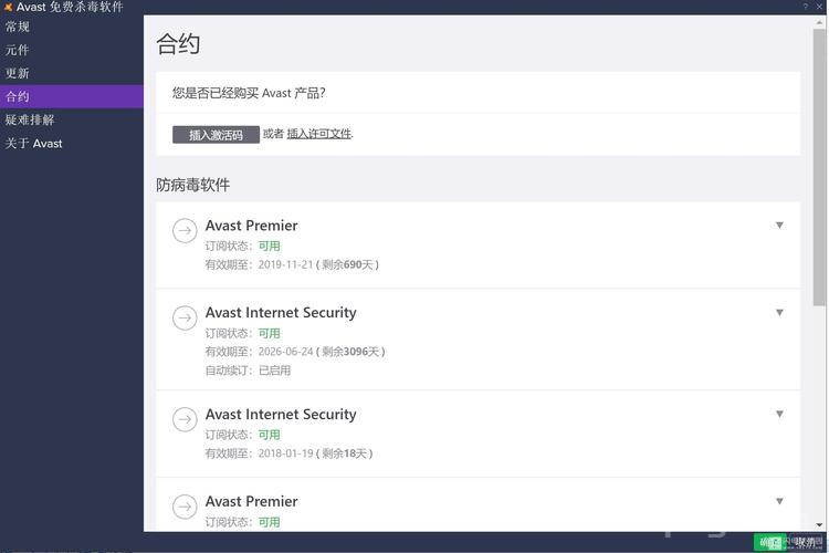 杀毒软件激活码怎么获取？3个方法教你免费获取！