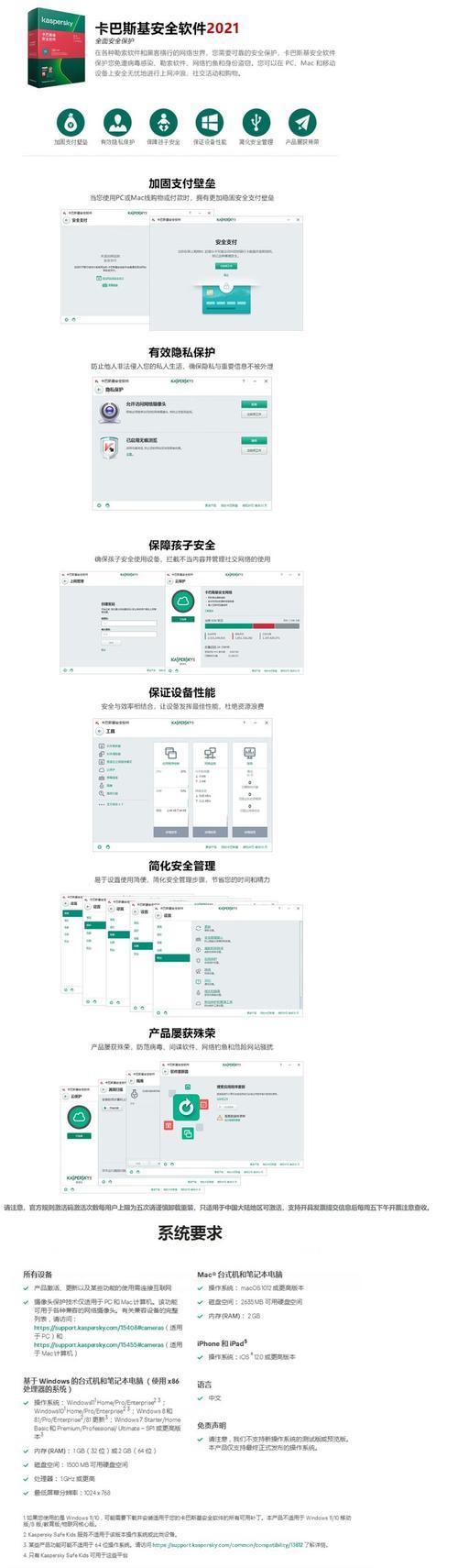 杀毒软件激活码怎么获取？3个方法教你免费获取！