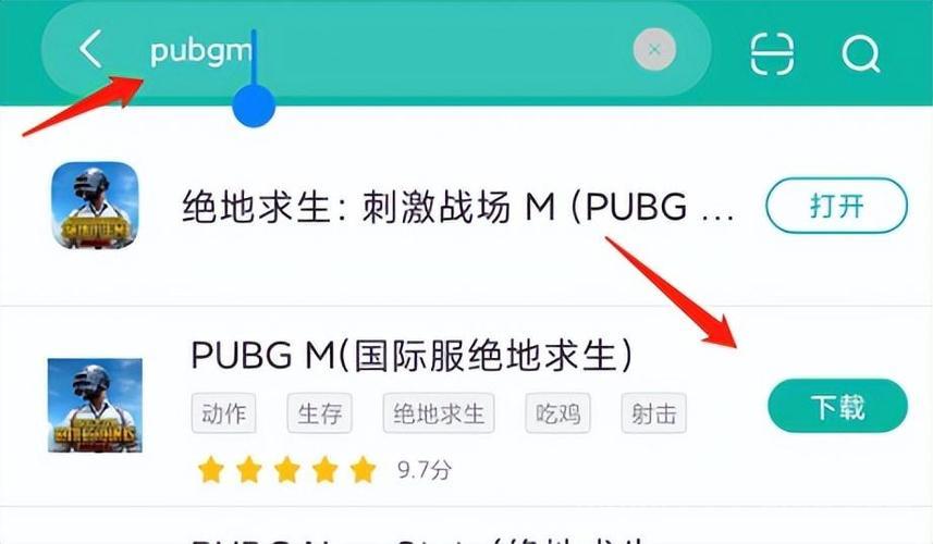 绝地求生国际服下载方法，一看就会超简单！