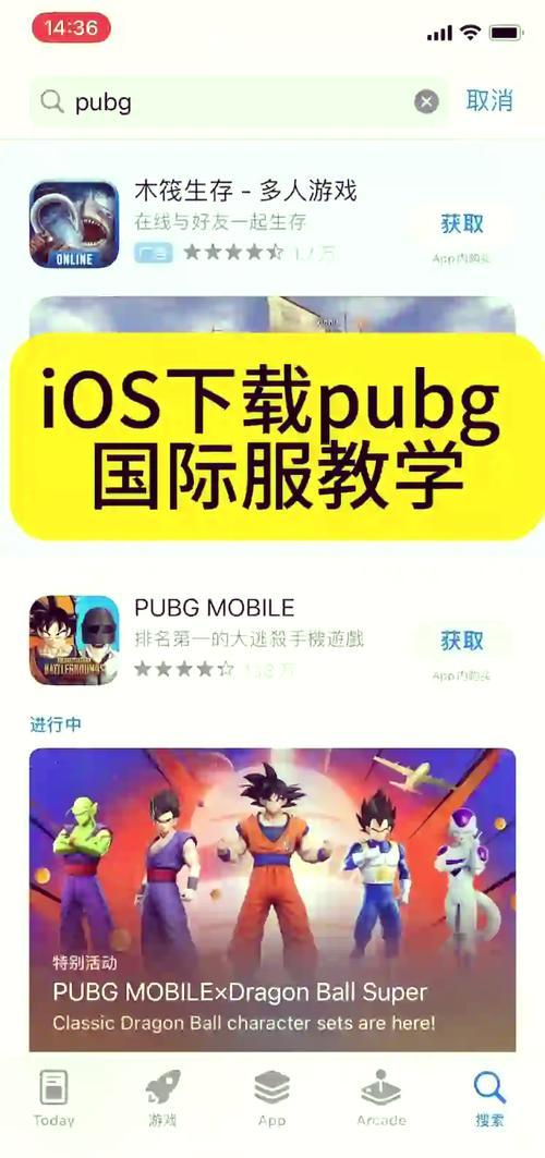 绝地求生国际服下载方法，一看就会超简单！