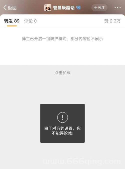 突然发现微博不能评论了？赶紧检查下账号状态是不是异常