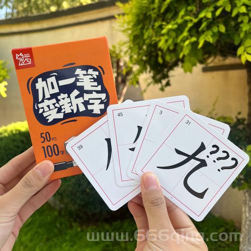 百加一笔变新字，这10个字竟然都认识！