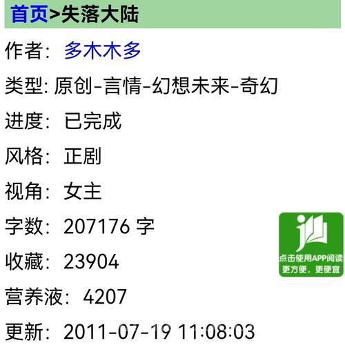 类似失落大陆的小说怎么找？这几个方法让你不书荒！