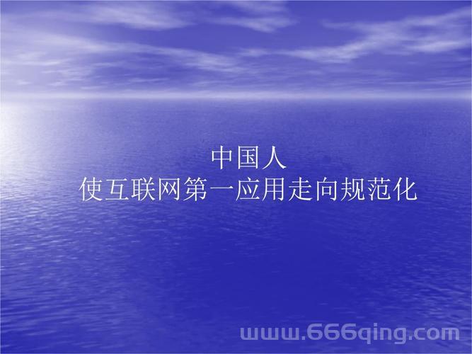第一应用