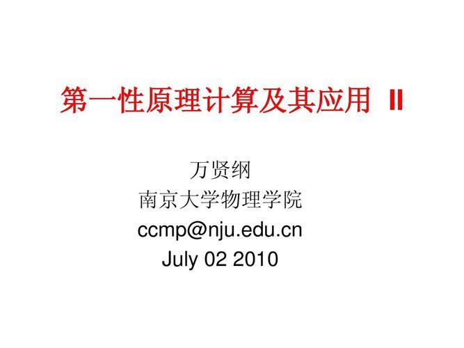 第一应用