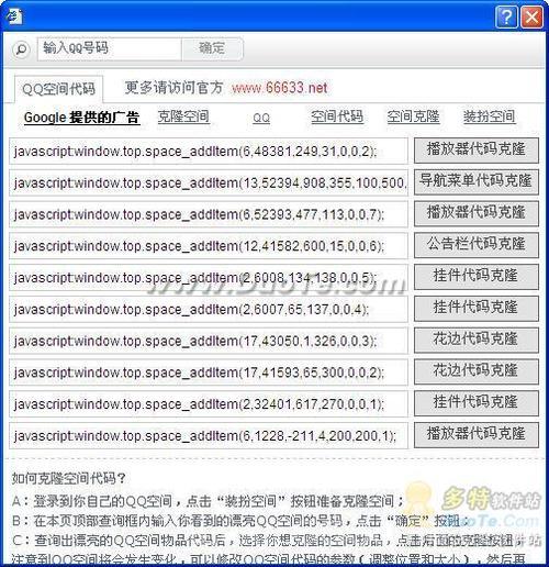 空间克隆网站怎么用？详细步骤教你快速上手！