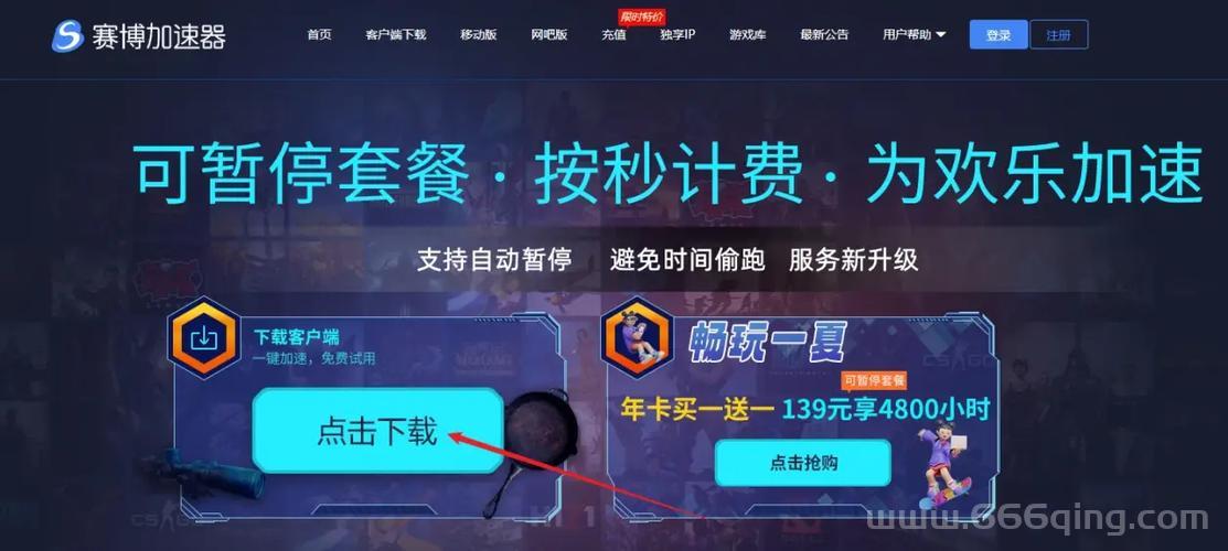穿越火线加速器哪个稳定？这几个口碑好不掉线！