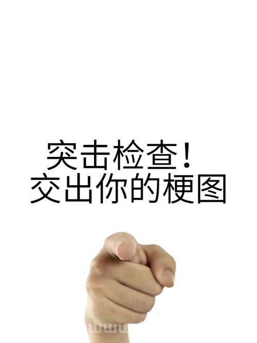 你可以夹我吗什么梗？带你了解梗的含义和用法！