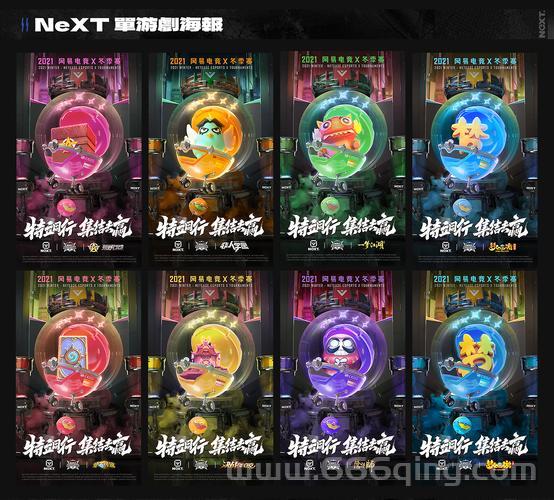 网易电竞NeXT有哪些项目？热门项目都在这里了！