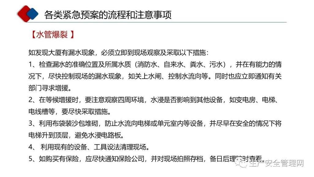 紧急情况别慌张！寻求增援的正确方式！
