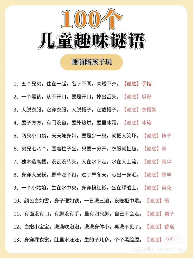 纸老虎打一成语，你知道谜底是什么吗？快来看看！