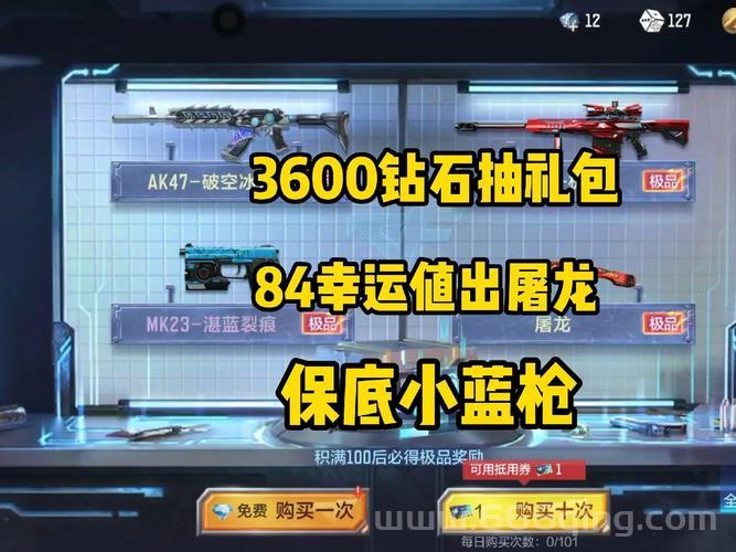 穿越火线手游怎么获得钻石？平民玩家必看！