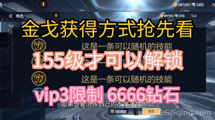 穿越火线手游怎么获得钻石？平民玩家必看！