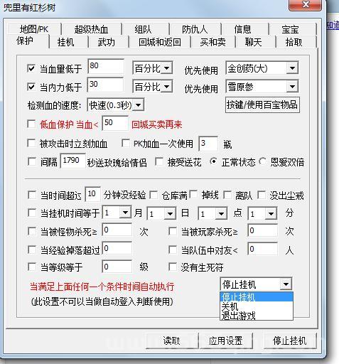 空岚辅助免费版和收费版有什么区别？
