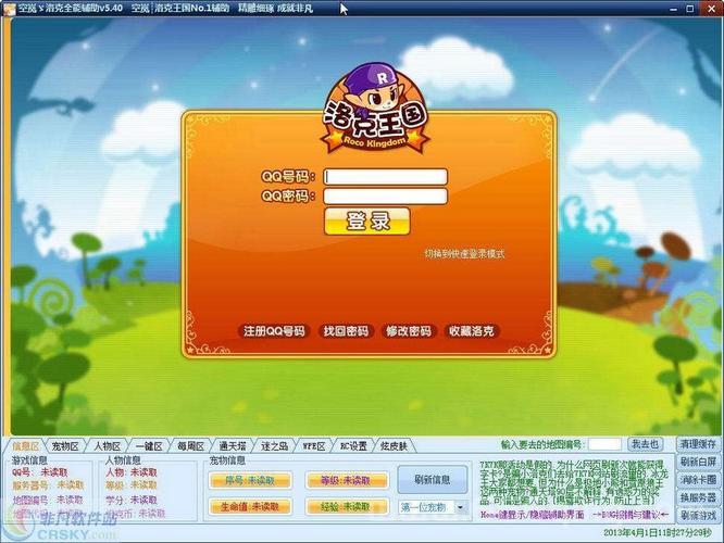 空岚辅助免费版和收费版有什么区别？