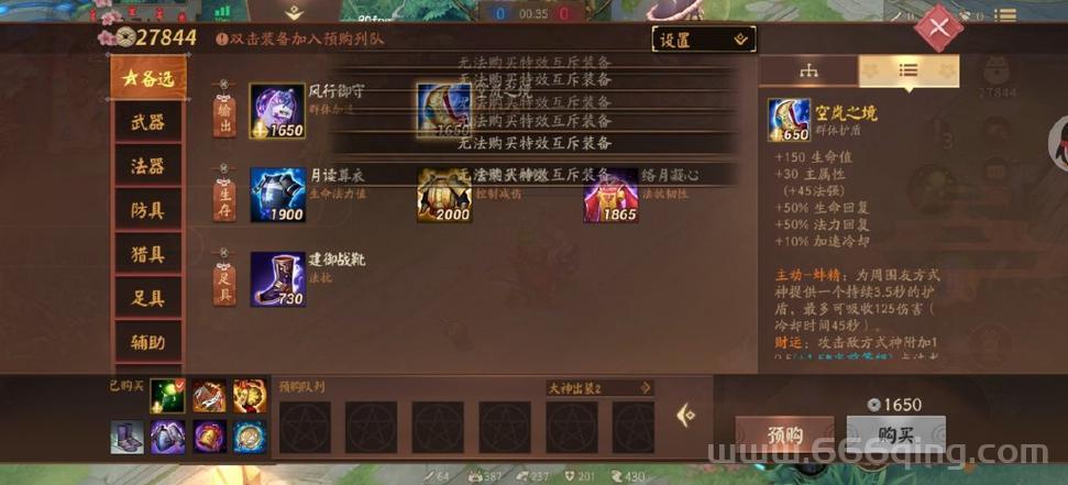 空岚辅助免费版和收费版有什么区别？