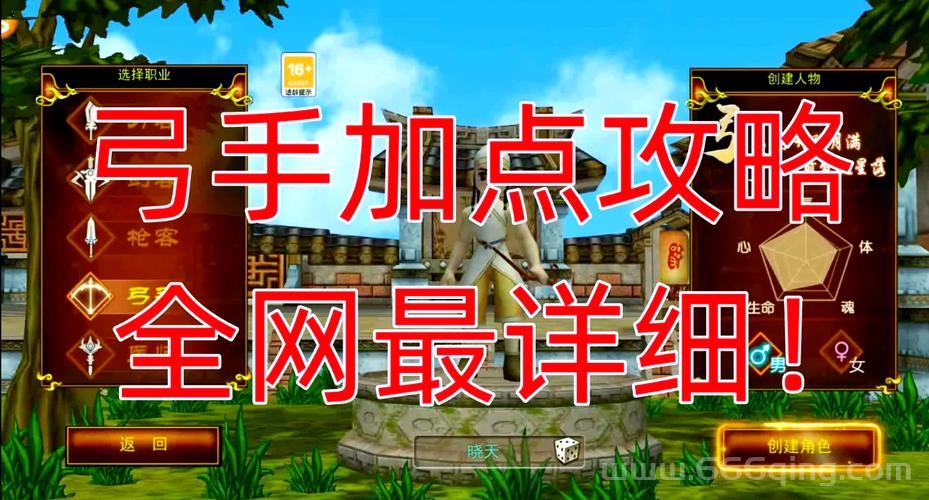 神曲弓箭手如何加点？高玩分享暴力输出加点！