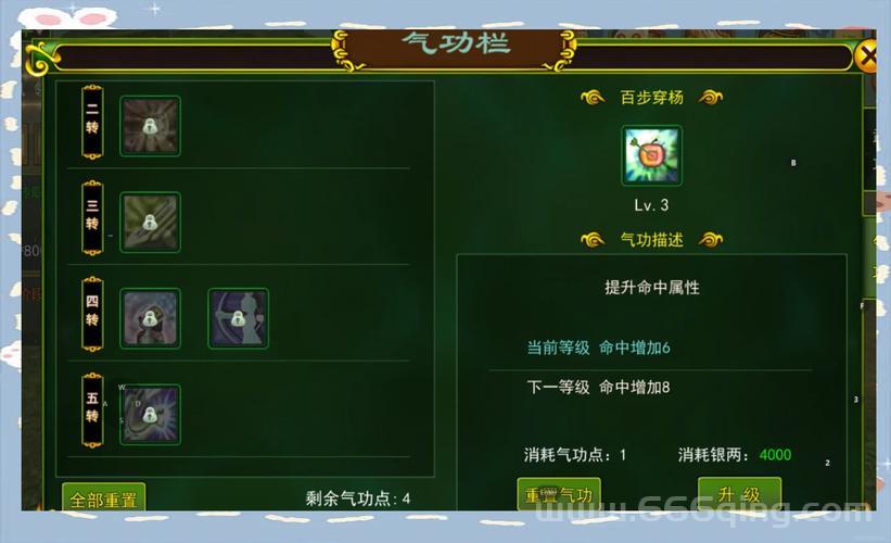 神曲弓箭手如何加点？高玩分享暴力输出加点！