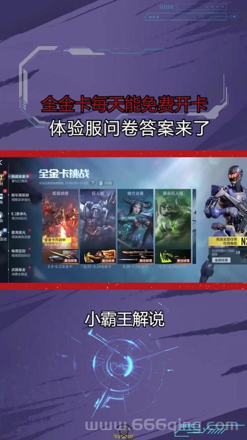穿越火线体验服外挂免费吗？靠谱的有哪些？