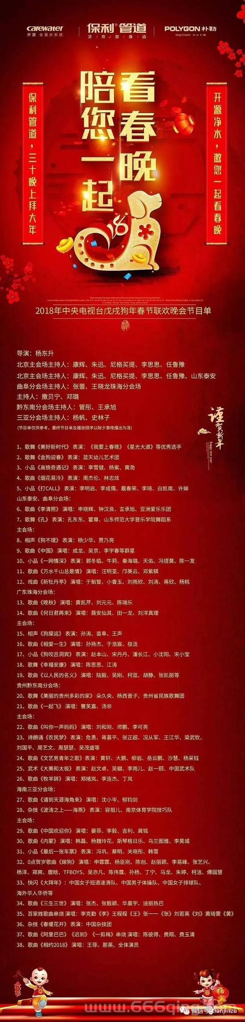 央视春晚语言类节目审定流程，内部消息揭秘！