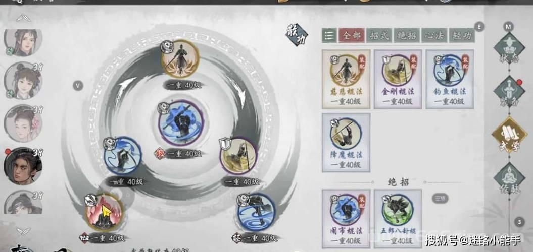 笑傲江湖ol武当心法加点攻略，内功最佳方案！
