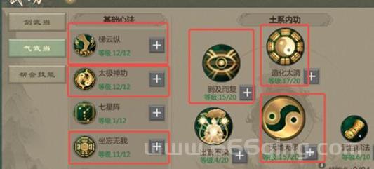 笑傲江湖ol武当心法加点攻略，内功最佳方案！