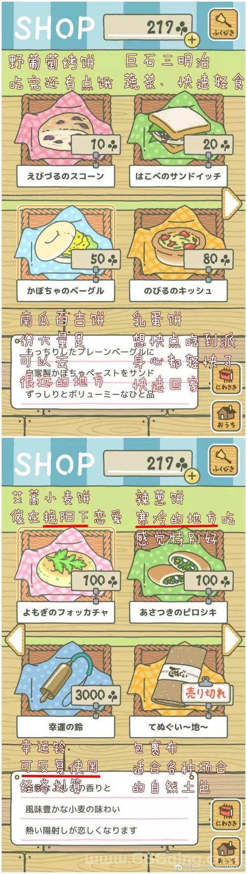 旅行青蛙蜗牛来访攻略（朋友到访条件大揭秘）