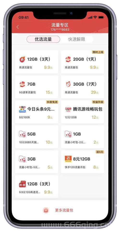 盘点最省流量的手机浏览器，流量不够用看过来！