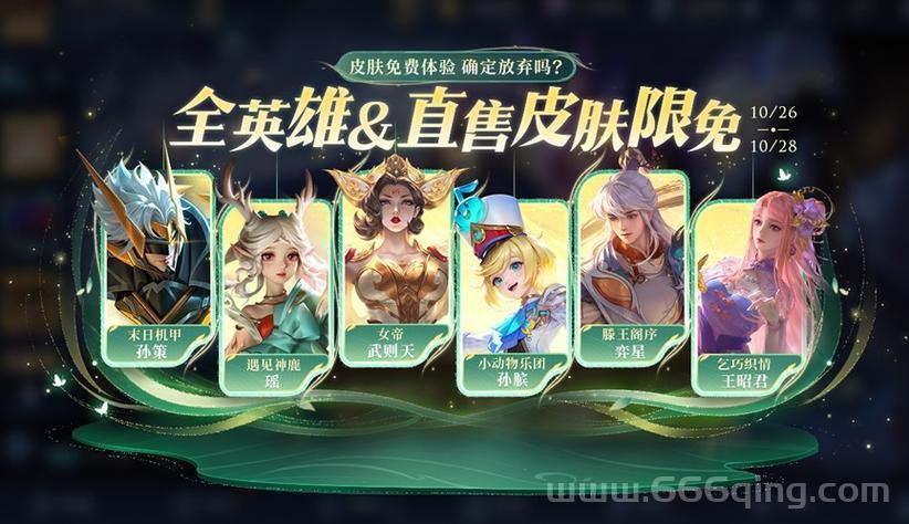王者荣耀的生日是几号？周年庆活动时间和玩法介绍！