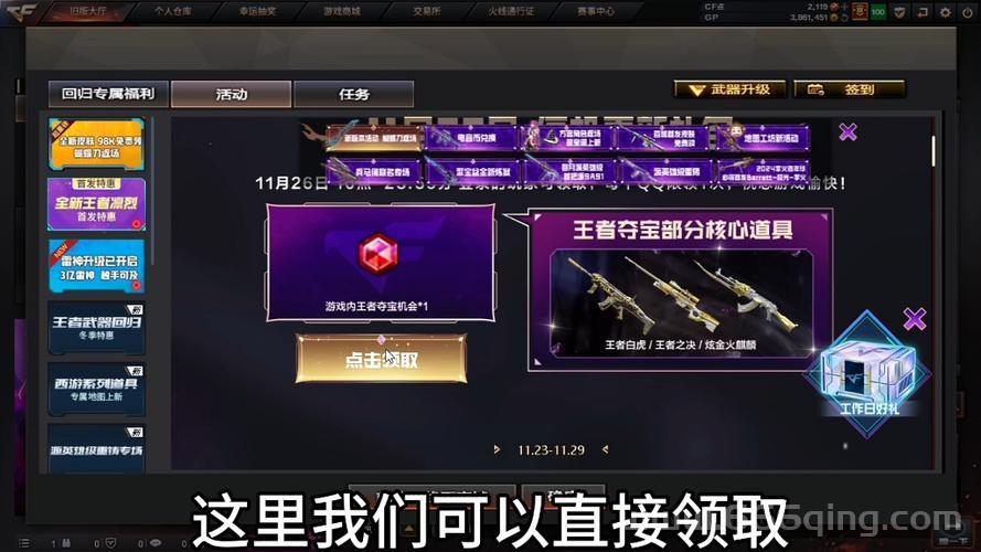 穿越火线超级幸运星活动攻略，奖励拿到你手软！