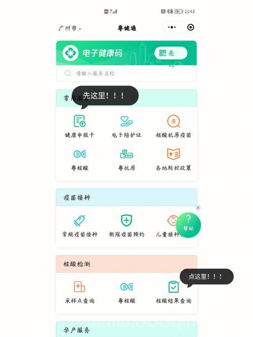 粤建通综合服务中心靠谱吗？这几点让你放心！