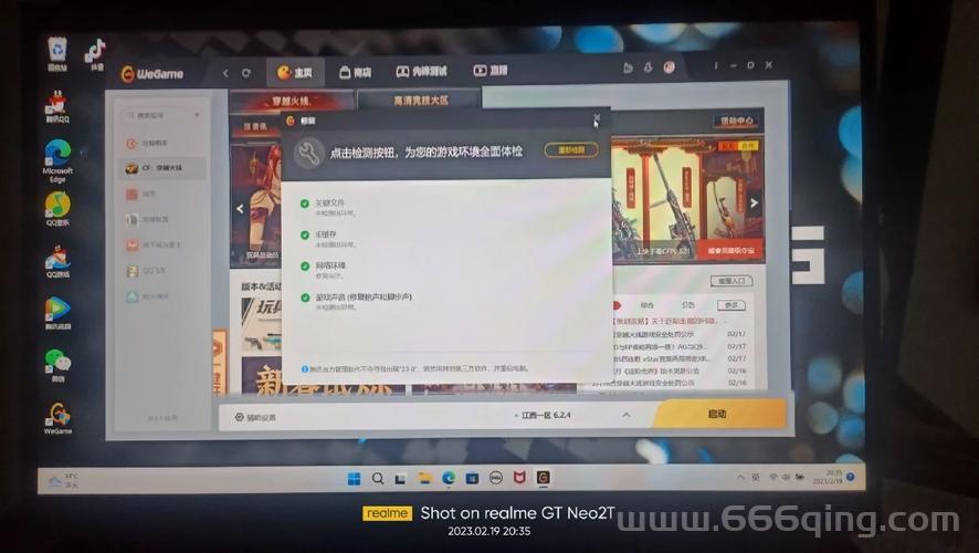 穿越火线安装后打不开怎么办？几个步骤快速解决！