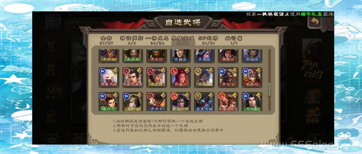 七雄武将鉴定器推荐下载，告别培养武将的选择困难！